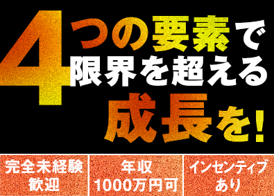 株式会社ユニゾン・テクノロジー 未経験歓迎／新規事業の立ち上げメンバー／人材コンサルタント