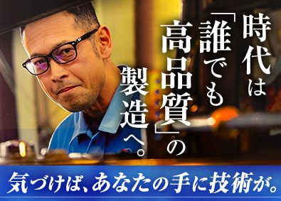 株式会社エガワ 人気グッズ・店頭POPの製造スタッフ／未経験歓迎／土日祝休