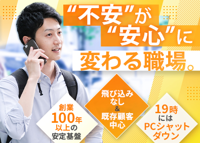 株式会社平田タイル 住宅関連商材の営業／既存顧客メイン／年休127日／賞与年2回