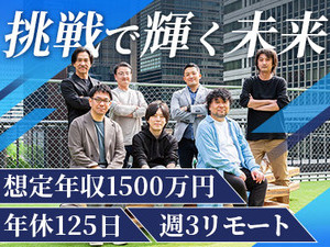 株式会社ＺＩＲＩＴＺ 投資家向けコンサル営業／週3在宅／年休125日／月収30万～