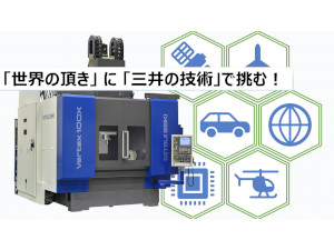 三井精機工業株式会社(三井グループ) 法務／創業97年の安定基盤／年休121日／平均有休取得15日