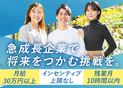 株式会社カラフル 人材コーディネーター／未経験でも月給30万円～／急成長中