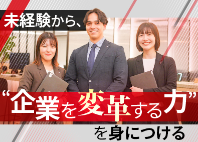株式会社エフアンドエム【スタンダード市場】 総合職（コンサルタント・営業）／未経験歓迎／賞与年3回