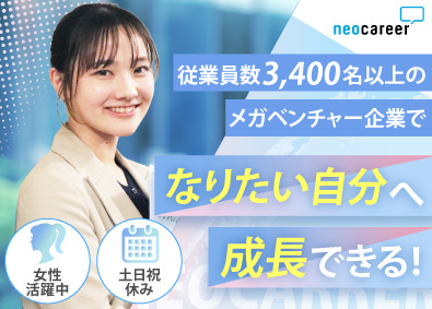 株式会社ネオキャリア 採用コーディネーター／未経験歓迎／月給30万～／土日祝休