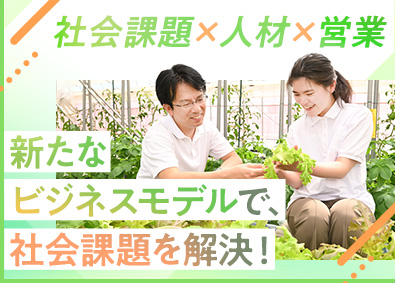 株式会社エスプールプラス(エスプールグループ) 障がい者の雇用継続アドバイザー／土日祝休み・年間休日124日