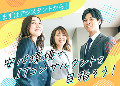 シンクデータコミュニケーション株式会社 PMOアシスタント／未経験歓迎／市場価値UP／リモート相談可