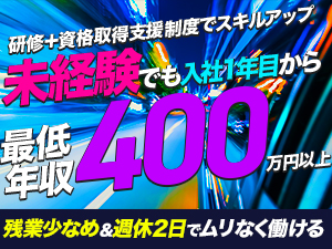 高砂自動車株式会社 運行管理事務／未経験歓迎／月給30万円～／退職金有／賞与年2