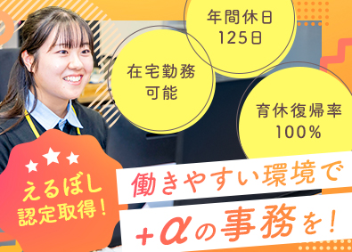 弁護士法人ユア・エース 事務／未経験歓迎／法律事務所／年休125日／想定月収30万円