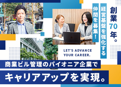株式会社スペーストラスト 総合職（LM・PM）土日祝休・年休120日・1日7時間勤務