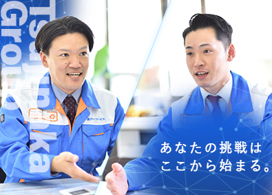 株式会社辻中【辻中グループ合同募集】 営業職／未経験可／賞与2回／年休120日／充実研修／安定経営