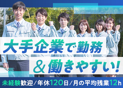 株式会社リクルートＲ＆Ｄスタッフィング(リクルートグループ) 倉庫での軽作業スタッフ（未経験歓迎／大手企業勤務）／z5