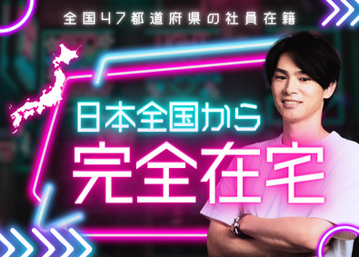 FLARETECH株式会社 開発エンジニア／フルリモート勤務／全国募集／年休126日