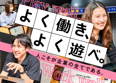 株式会社オーシーエム ITエンジニア／前給保証／年休130日以上／残業月6.5h