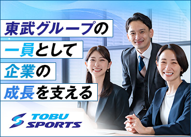 株式会社東武スポーツ(東武鉄道グループ) 東武鉄道グループの経理総務／土日祝休／残業月10時間程度