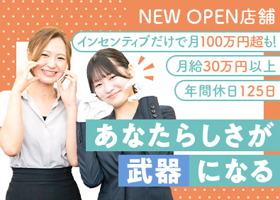 株式会社ＦＧＧコーポレーション（高級宝飾・時計・地金商「おたからや」） 上場準備中！買取スタッフ／オープニング募集／採用祝金50万円