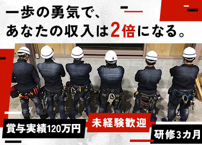 新日本ＰＬＵＳＩＥ株式会社 作業スタッフ／月給30万円・賞与年3回スタート／即入社可！