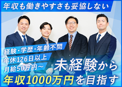株式会社ＥＩＧＨＴ 買取査定員／未経験でも月給50万円スタート／年休126日以上