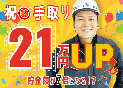 縁エキスパート株式会社(二友組グループ) 施工管理／月給60万円以上／土日祝休み／H000008
