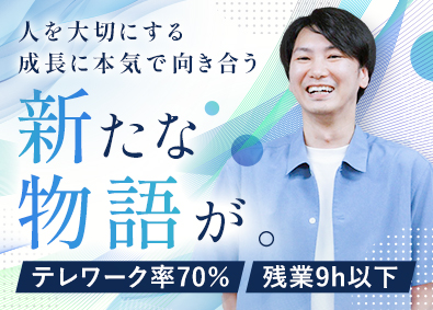 株式会社シスナビ ITエンジニア／前給保証／案件マッチ度100％／リモートOK
