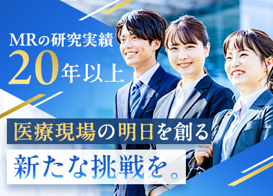 アポプラスステーション株式会社(クオールグループ) 医薬品営業（MR）／月給42万円～／未経験歓迎／土日祝休