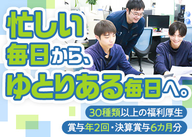 石田エンジニアリング株式会社 立体駐車場のメンテナンス／未経験歓迎／手当充実／社宅あり