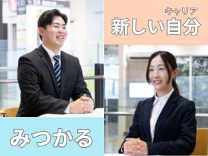 株式会社三富 営業アシスタント／昨年賞与平均130万円／充実の育成制度