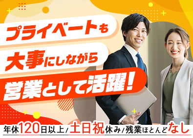 尾崎織マーク株式会社 アパレルルート営業／未経験歓迎／年120休／転勤無／安定企業
