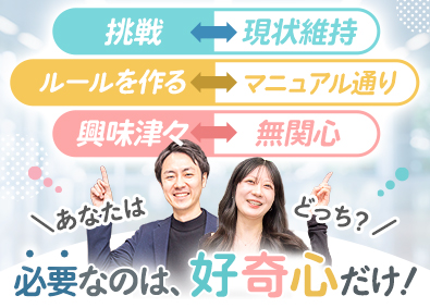 株式会社ＯＮＥ 採用人事プランナー／未経験歓迎／土日祝休み