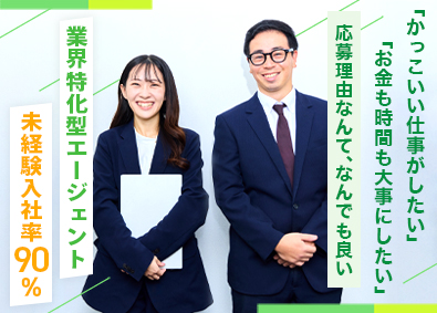 株式会社京栄センター キャリアアドバイザー／月給35万～／賞与年2回／残業10h程
