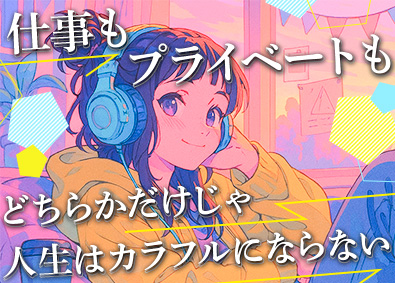 株式会社カラフル(バベルグループ) アシスタント事務／未経験歓迎！／残業0／月給30万円～／03