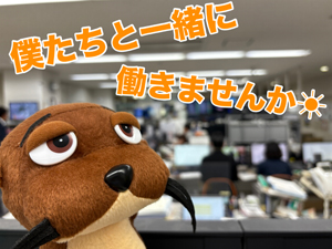 高知さんさんテレビ株式会社 地方TV局総合職／営業・総務・技術・報道（カメラ）を活かす
