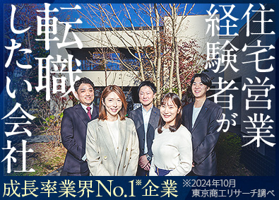 株式会社アイ工務店 経験者が多数入社／収入も評価も働き方も納得のハウスプランナー