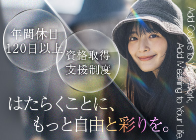 株式会社カラフル(バベルグループ) サポート事務／未経験歓迎／年休120日／月給30万円～／01