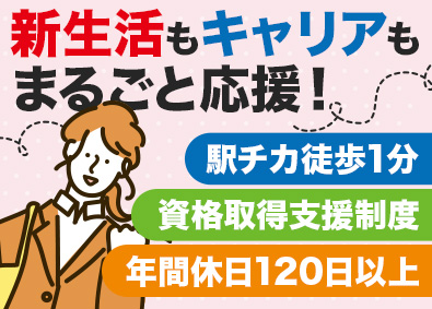 株式会社カラフル(バベルグループ) 事務スタッフ／未経験歓迎／月給30万円～／社宅あり／04