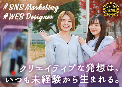 株式会社ＹＲＲ 未経験歓迎／フルリモートＯＫ／月給３２万円／ＳＮＳマーケター