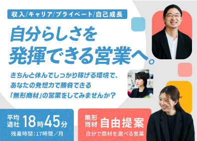 株式会社セントラル・デイリー 総合広告営業／平均年収717万円／自由なアイデアで街を彩る