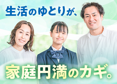 大東建託株式会社【プライム市場】 家族を大切にできる営業／40～50代入社実績多数／未経験歓迎