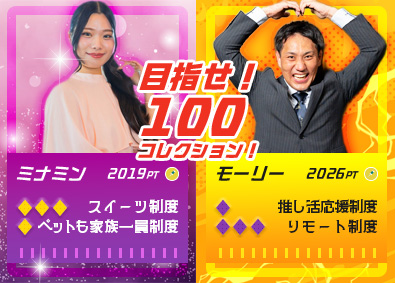 株式会社ＩＴｒｅａｓｕｒｅ 施工管理アシスタント／有休100%消化したら手当あり