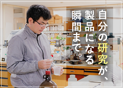 株式会社大関化学研究所(大関化学グループ) 建築材料の研究開発／年休124日／若手からベテランが活躍中
