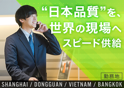 関西フエルトファブリック株式会社 専門商社の海外営業／賞与4.9カ月分／語学力不問