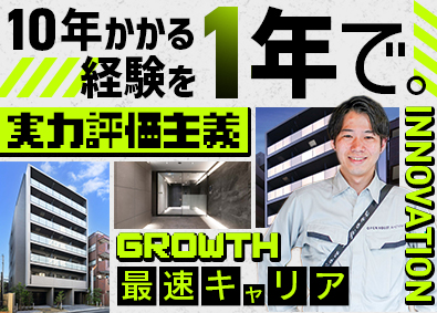 株式会社オープンハウス・アーキテクト(オープンハウスグループ) RC施工管理／年収700万円以上／20代での所長就任実績あり
