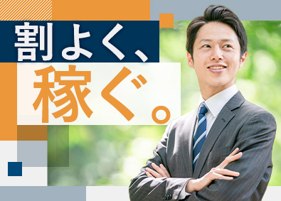 ＣＩＦＯ株式会社 不動産投資営業／完全反響型／月給30万円以上／業界未経験歓迎
