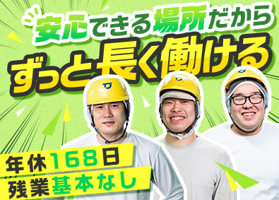 東洋整機樹脂加工株式会社(東京インキグループ) 特殊フィルムの製造／未経験歓迎／年休168日／各種手当充実
