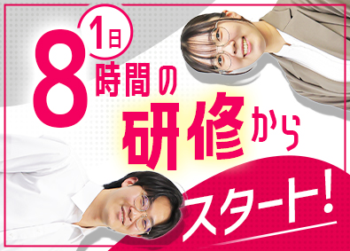 株式会社ブライエ 未経験から１日8時間研修／テクニカルサポート／年休125日～
