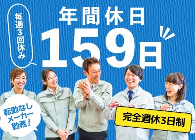 株式会社大橋製麺所 （年休159日）麺の運搬出荷／片道15分弱の自社倉庫間移動