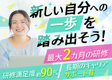株式会社オープンアップコンストラクション（旧株式会社夢真） サポート事務／未経験可／ホワイト企業認定ゴールド取得／o
