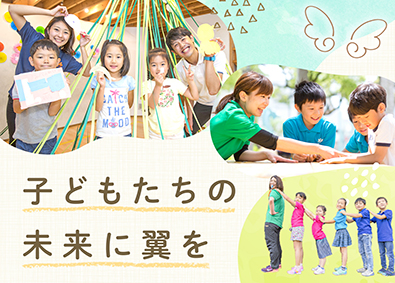 株式会社東急キッズベースキャンプ(東急グループ) キッズコーチ（学童保育・児童館スタッフ）／無資格・未経験OK