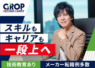 株式会社グロップエスシー(グロップグループ) 回路設計／前職の給与を保証／長期案件中心／年間休日124日