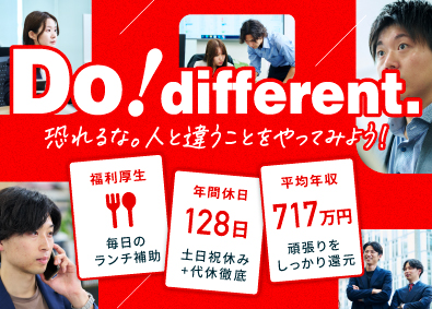 株式会社セントラル・デイリー 企画営業／一般広告・採用ブランディング／未経験歓迎／転勤なし