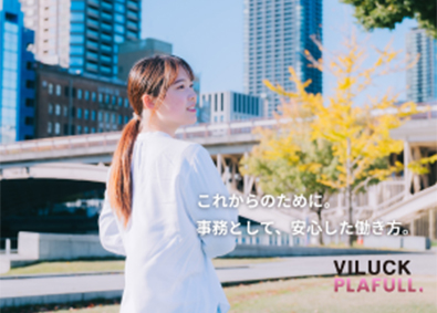 株式会社ＶＩＬＵＣＫ　ＷＯＲＫ サポート事務／未経験歓迎／土日祝休／有名オフィス勤務／jm